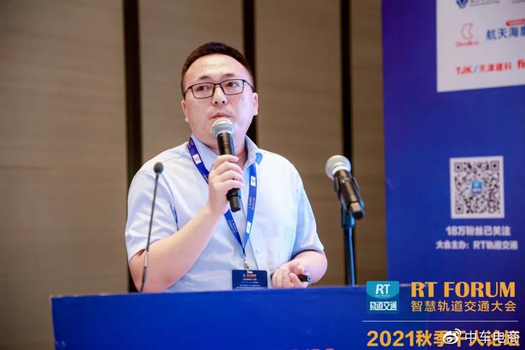 2021 rt forum 智慧轨道交通秋季大会圆满闭幕